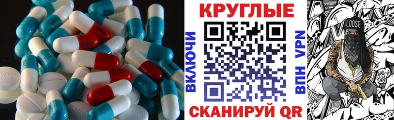 где можно купить   Николаевск  Экстази таблы 