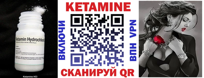 КЕТАМИН ketamine  Николаевск 
