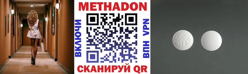 Метадон белоснежный  Николаевск 
